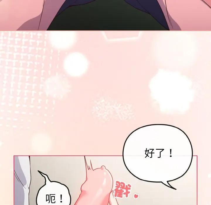 戀上年上的她第5話