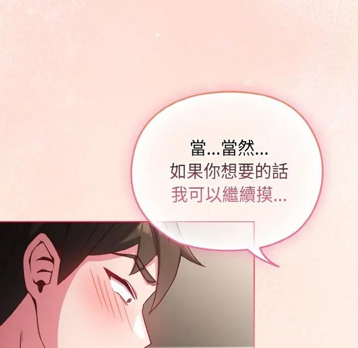 戀上年上的她第5話