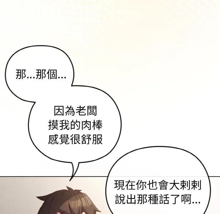 戀上年上的她第5話