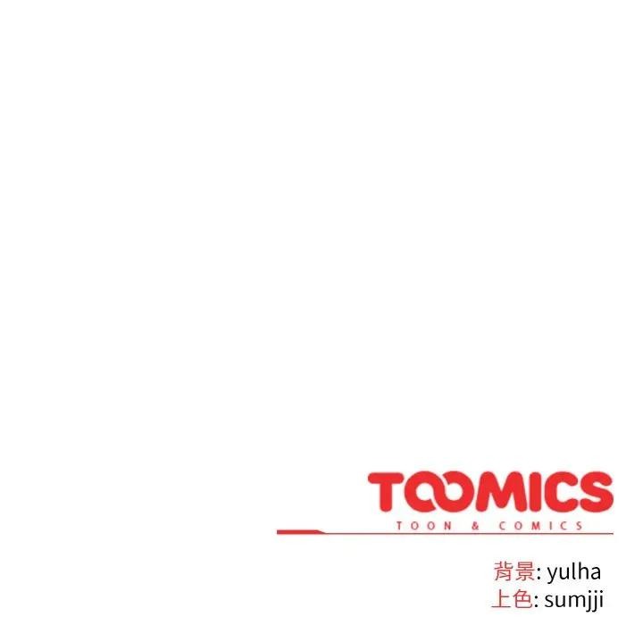 戀上年上的她第5話