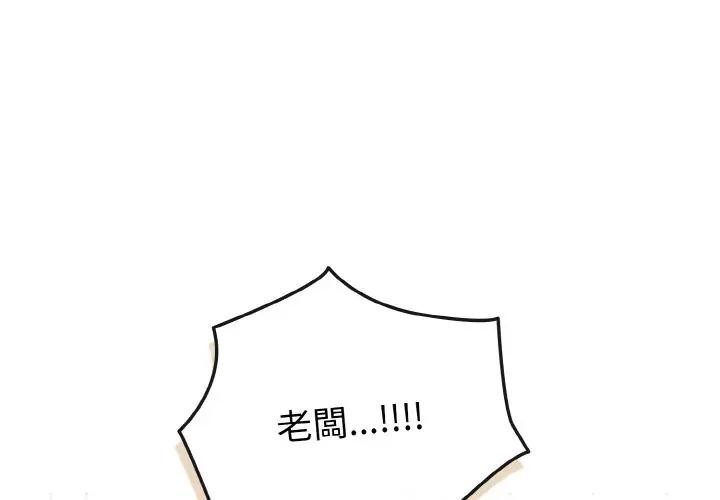 戀上年上的她第6話