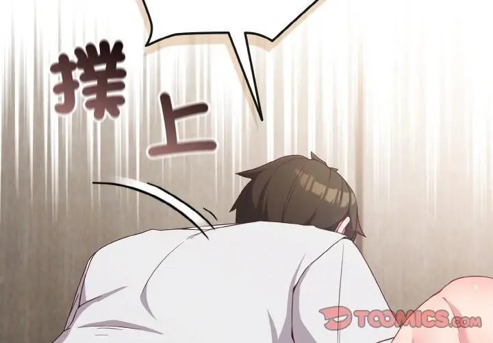 戀上年上的她第6話