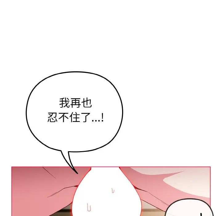 戀上年上的她第6話