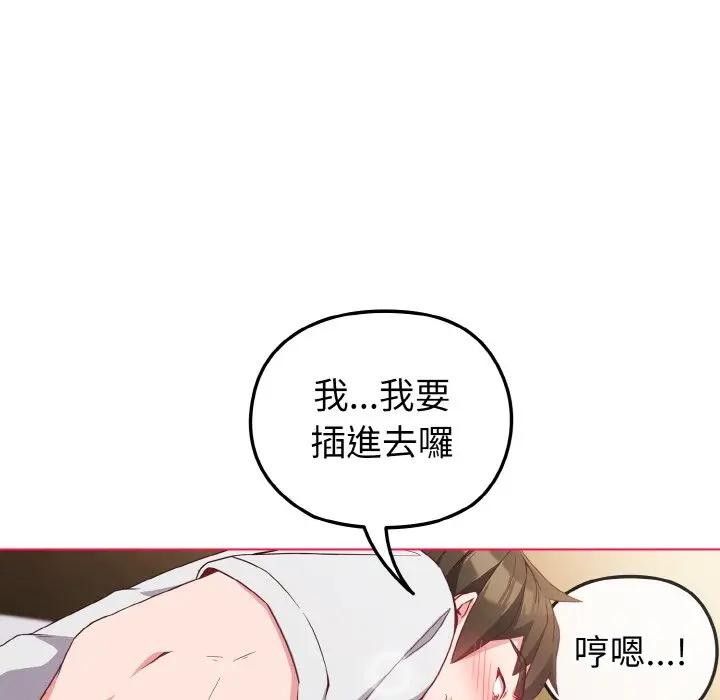 戀上年上的她第6話