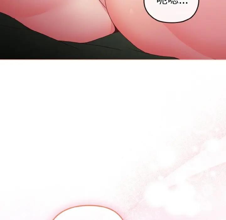 戀上年上的她第6話