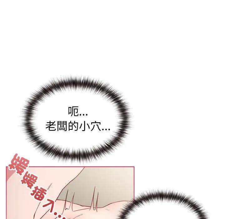 戀上年上的她第6話