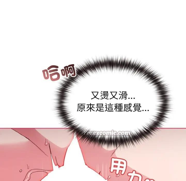 戀上年上的她第6話