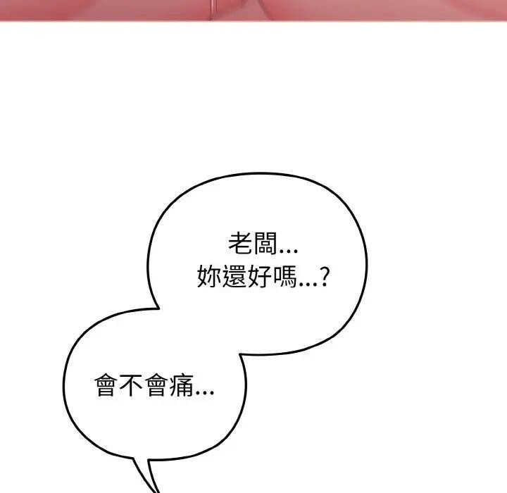 戀上年上的她第6話