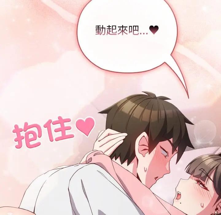 戀上年上的她第6話