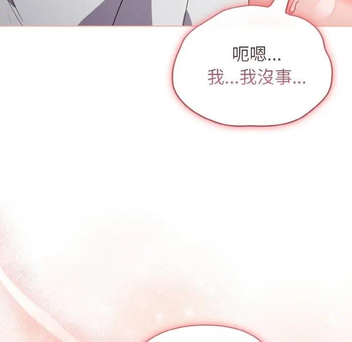 戀上年上的她第6話