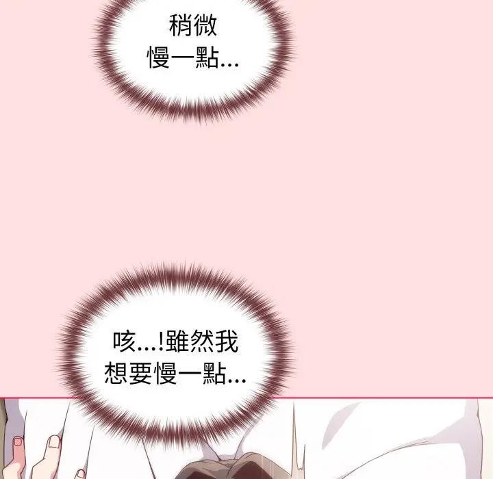 戀上年上的她第6話