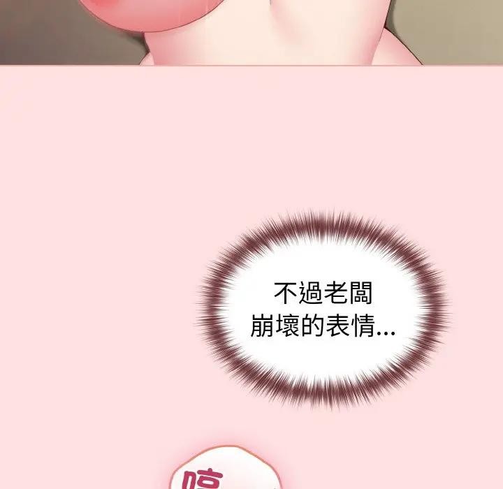 戀上年上的她第6話