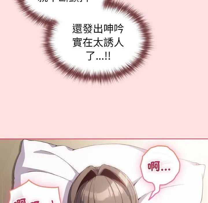 戀上年上的她第6話