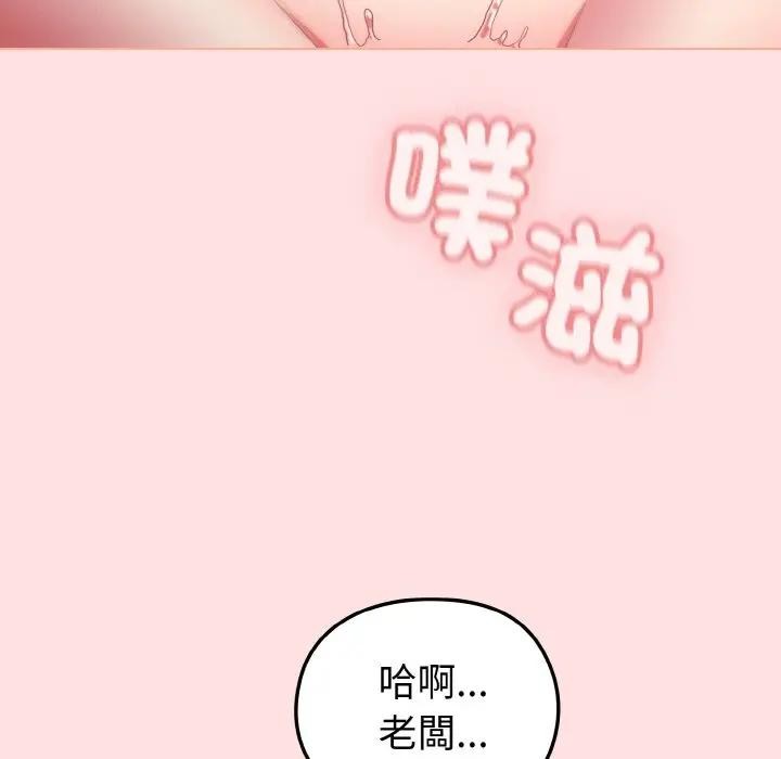 戀上年上的她第6話