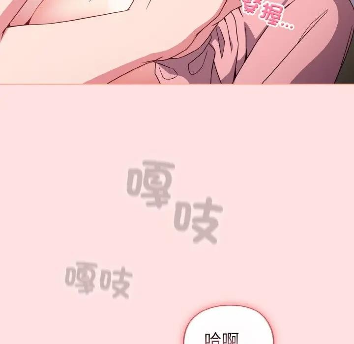 戀上年上的她第6話