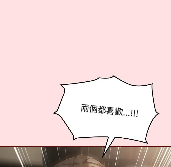 戀上年上的她第6話