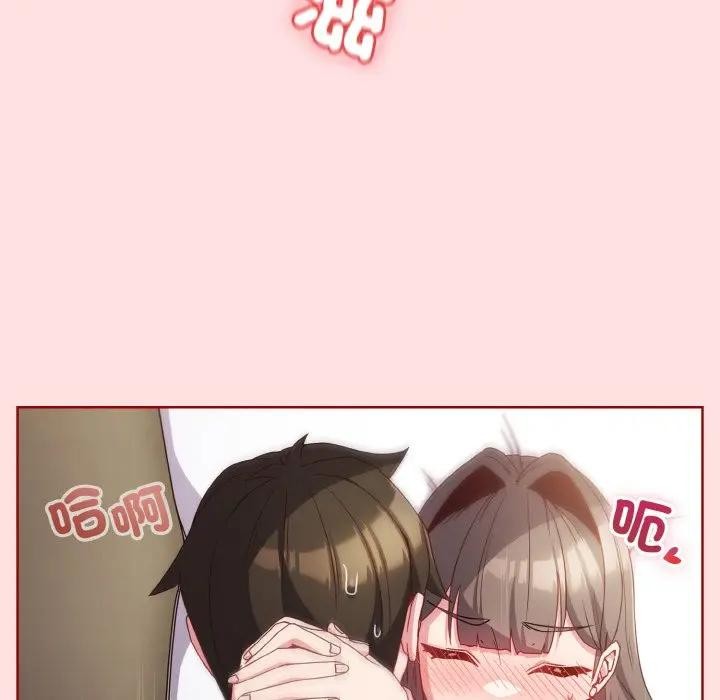 戀上年上的她第6話