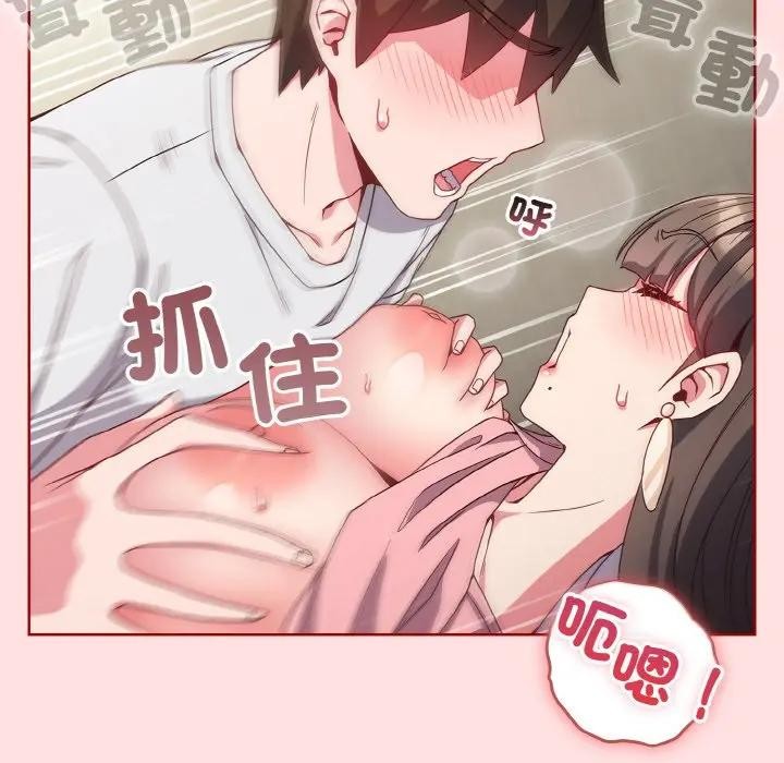 戀上年上的她第6話