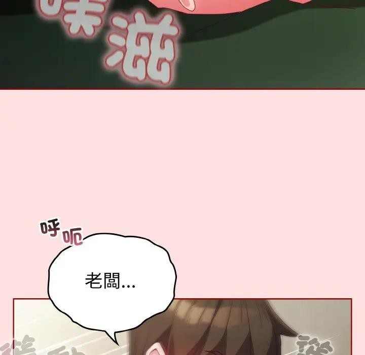 戀上年上的她第6話