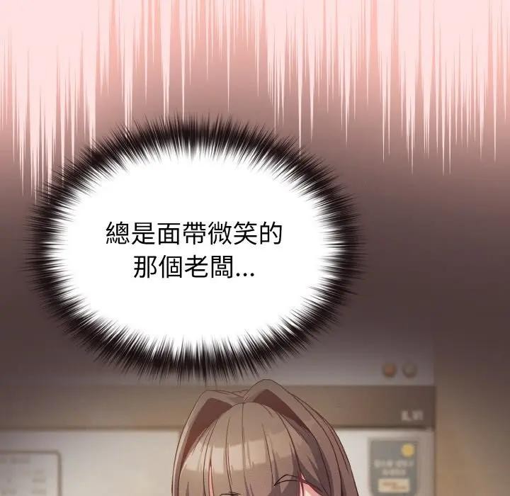 戀上年上的她第6話