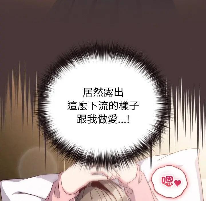 戀上年上的她第6話