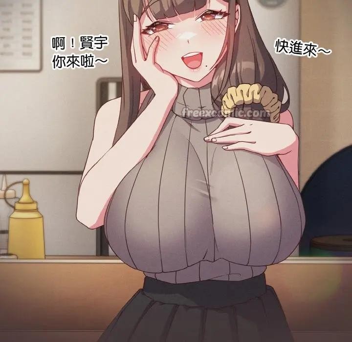 戀上年上的她第6話