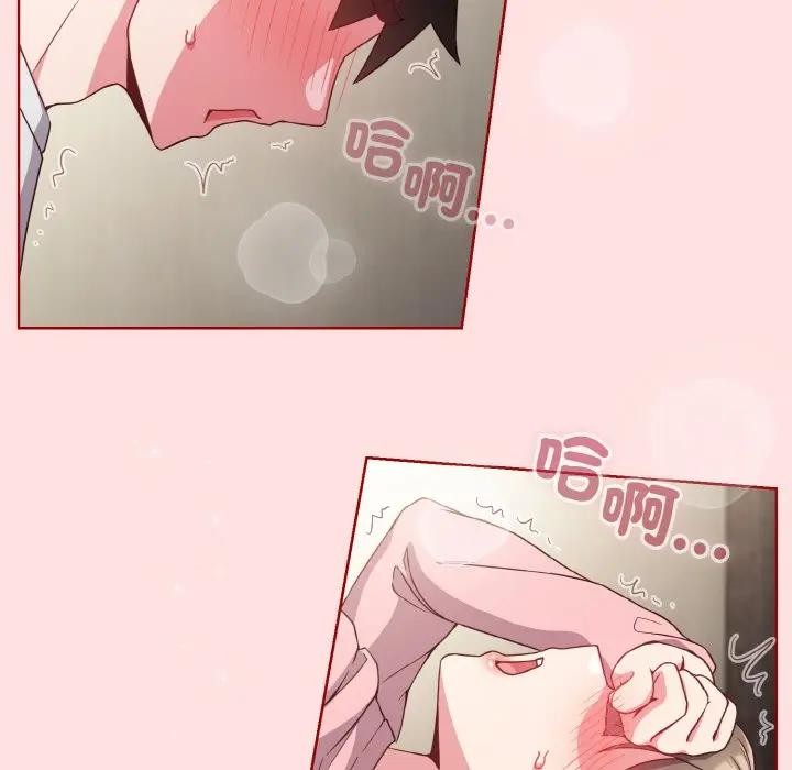 戀上年上的她第6話