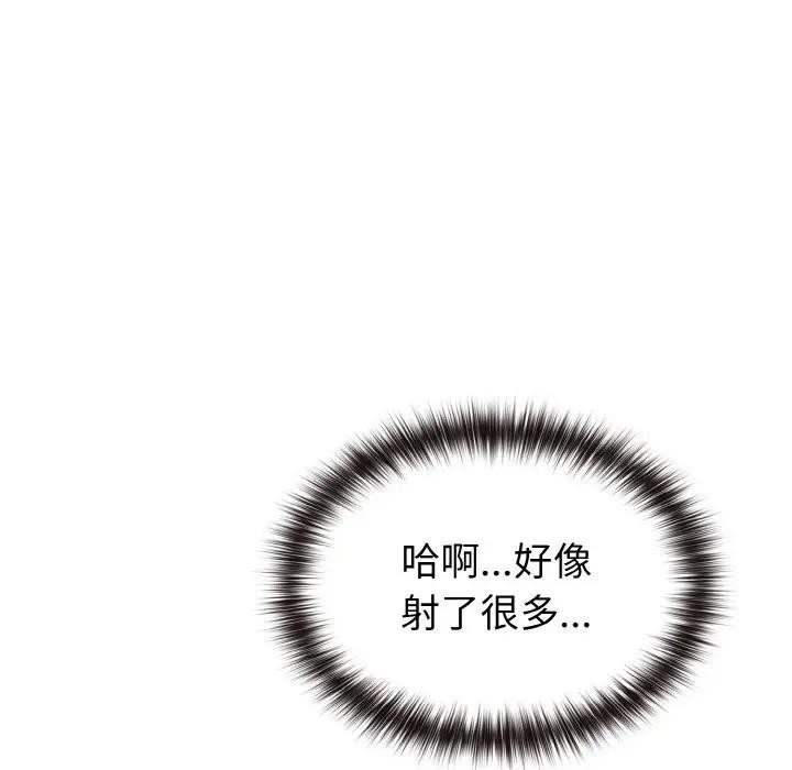 戀上年上的她第6話