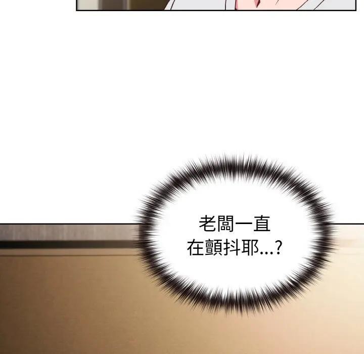 戀上年上的她第6話