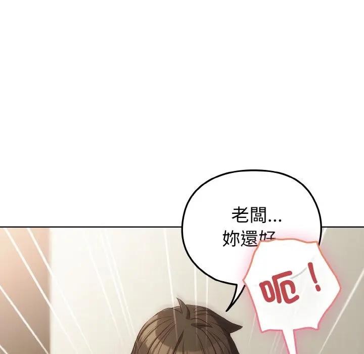 戀上年上的她第6話