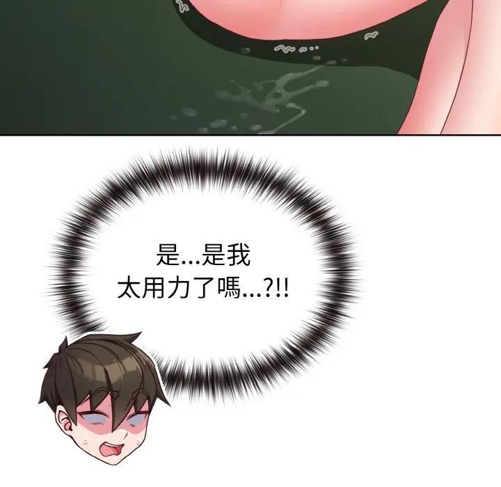 戀上年上的她第6話