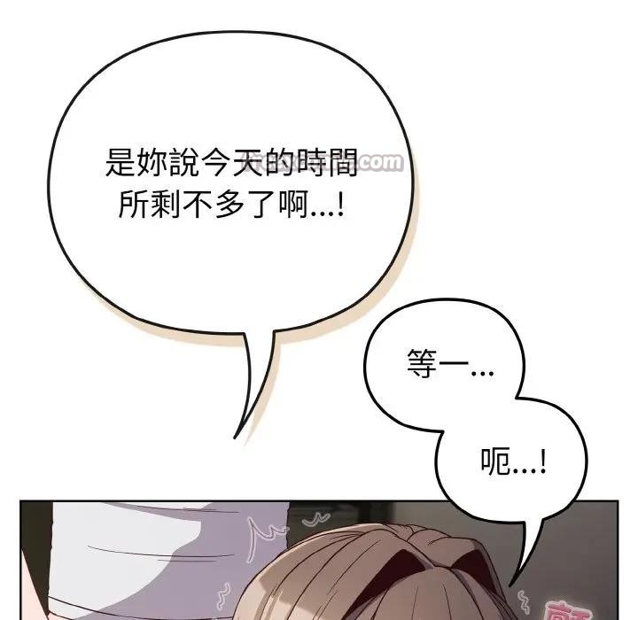 戀上年上的她第6話