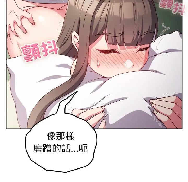 戀上年上的她第6話