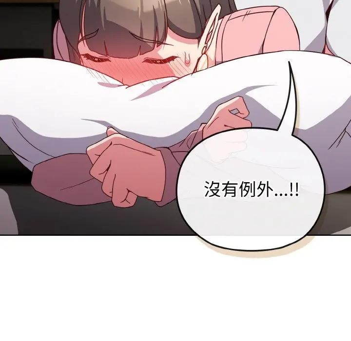 戀上年上的她第6話