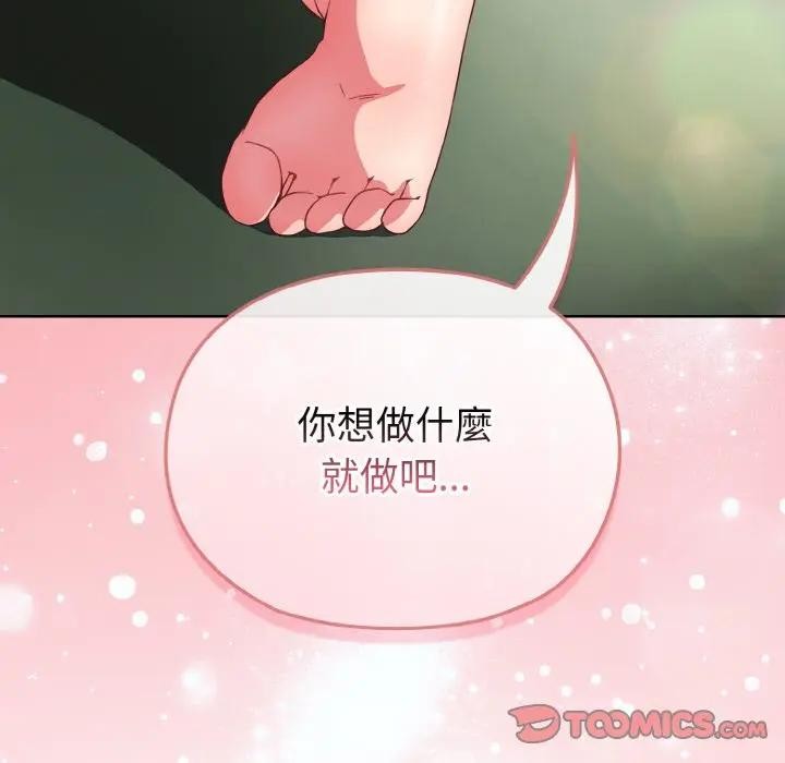 戀上年上的她第6話