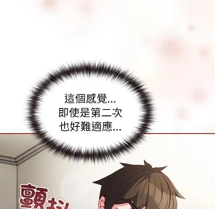 戀上年上的她第7話