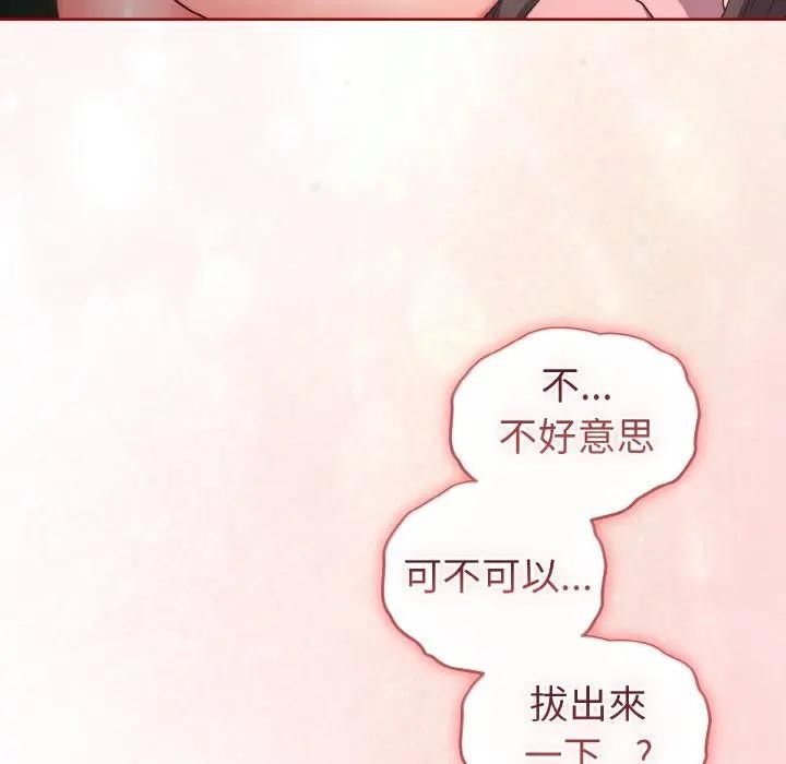 戀上年上的她第7話