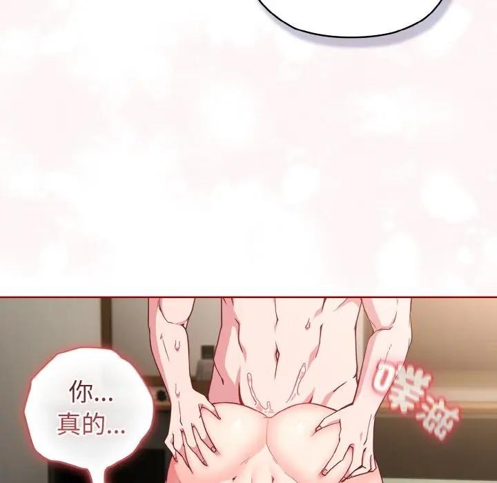 戀上年上的她第7話