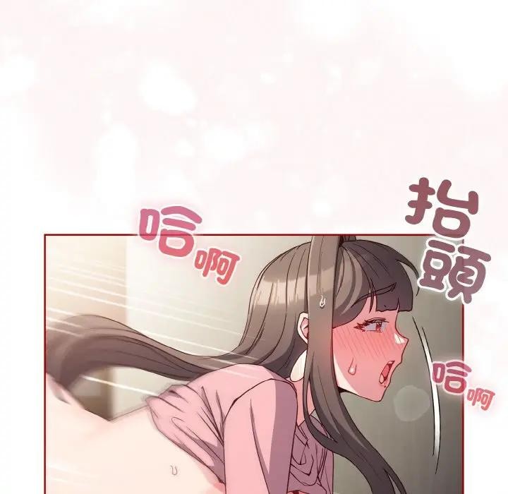 戀上年上的她第7話