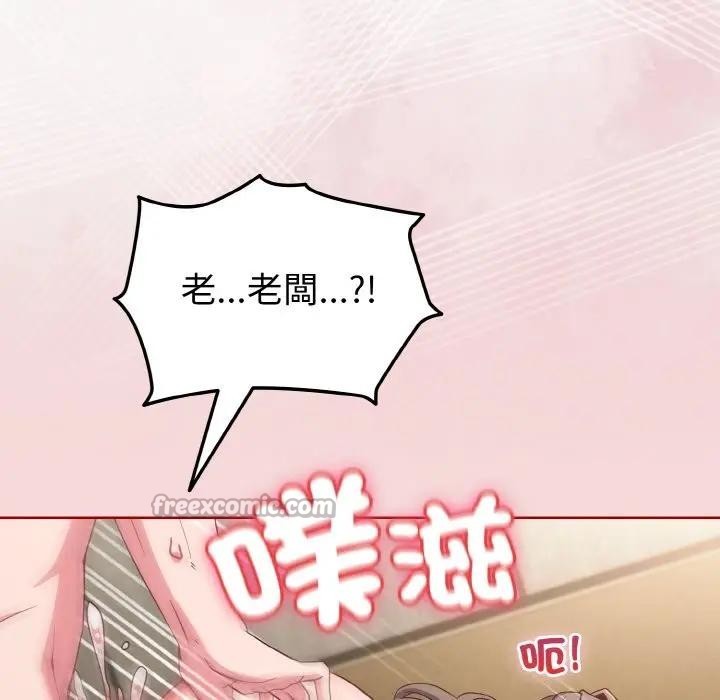 戀上年上的她第7話