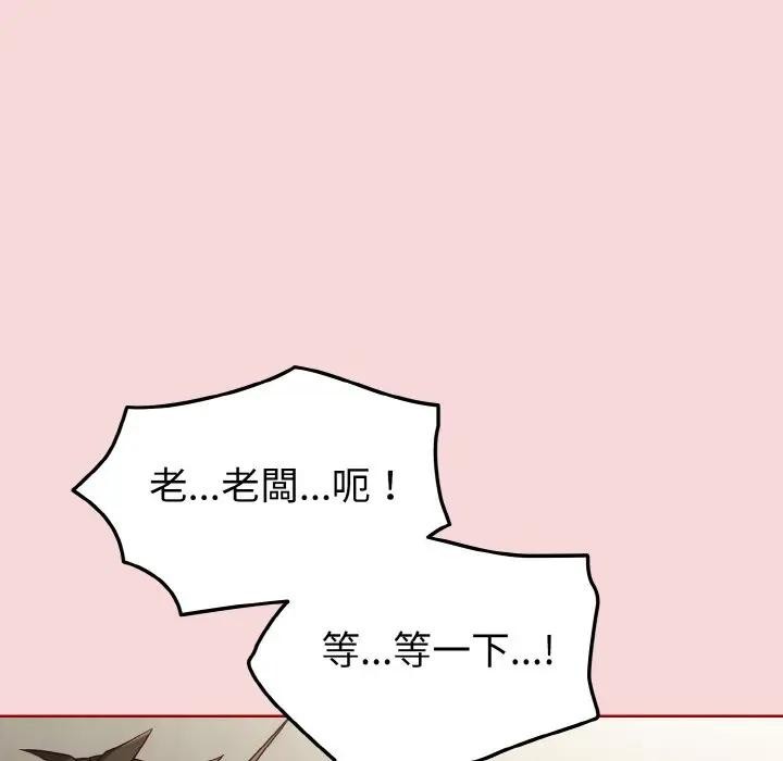 戀上年上的她第7話