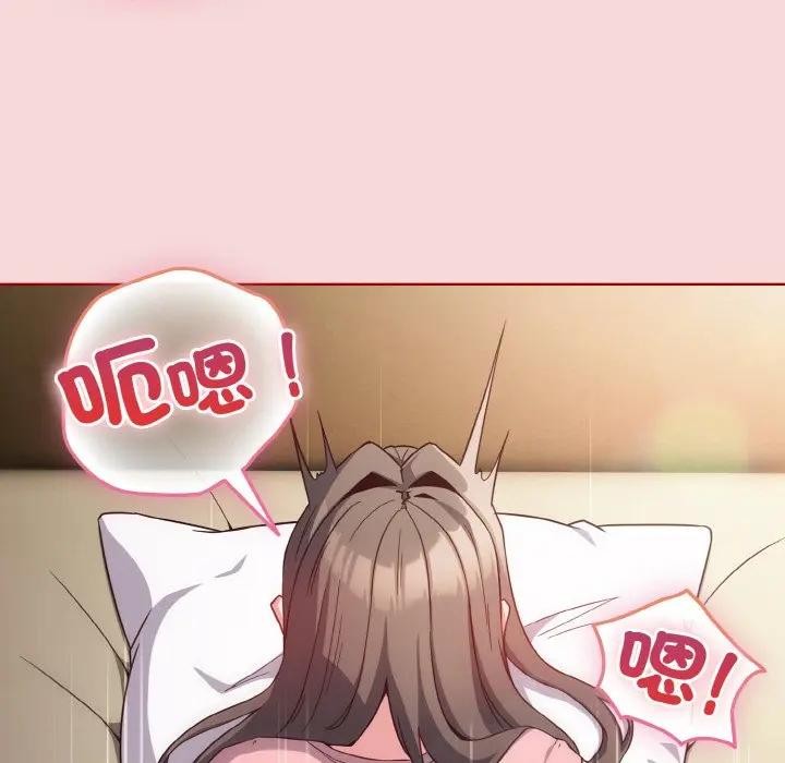 戀上年上的她第7話