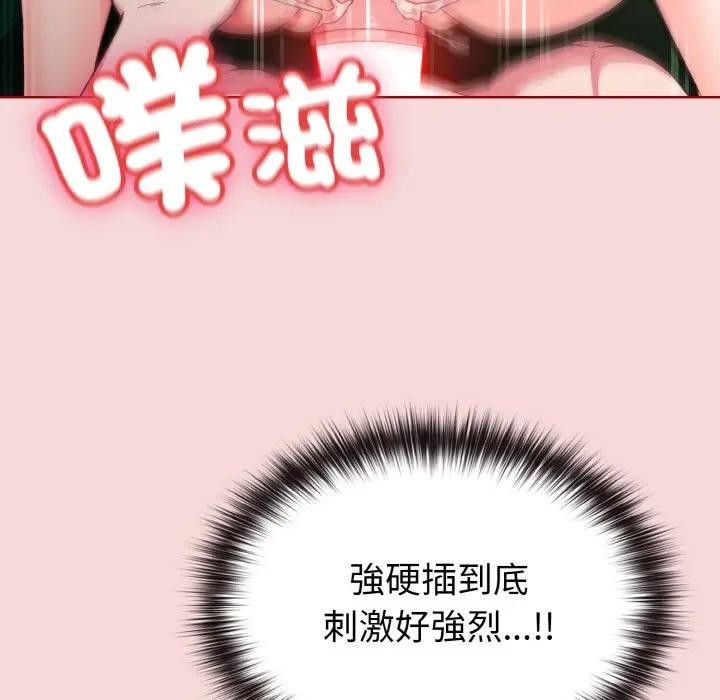 戀上年上的她第7話