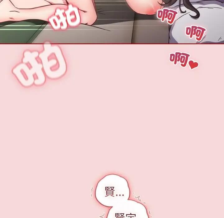 戀上年上的她第7話