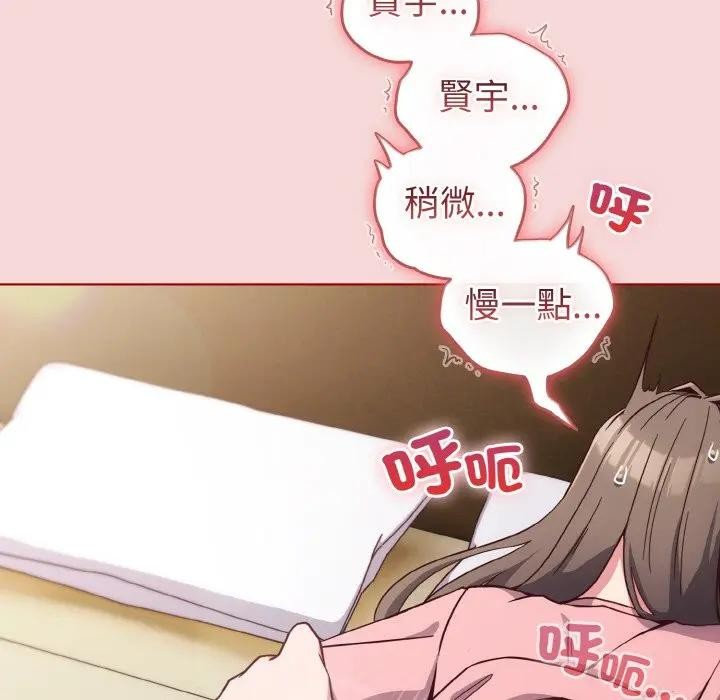 戀上年上的她第7話