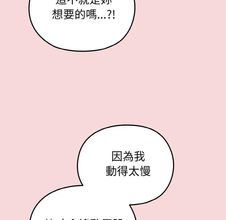 戀上年上的她第7話