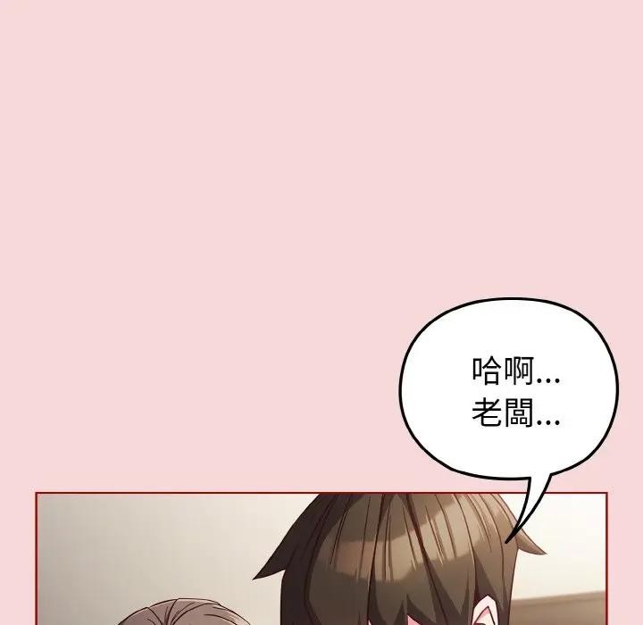 戀上年上的她第7話