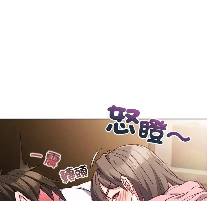 戀上年上的她第7話