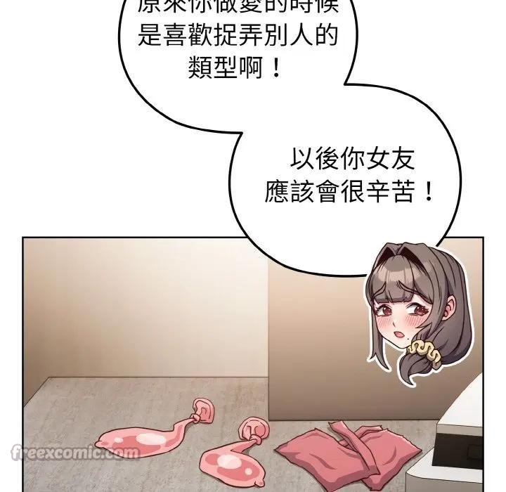 戀上年上的她第7話