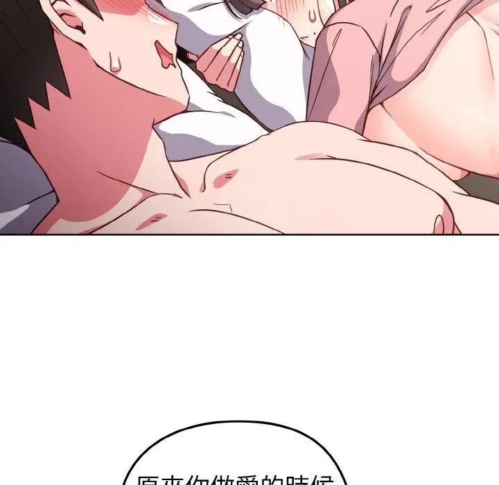 戀上年上的她第7話